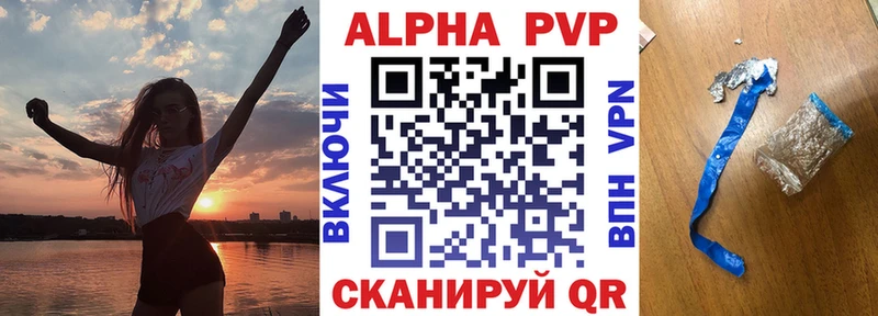 Купить закладки  Канаш  Альфа ПВП крисы CK 
