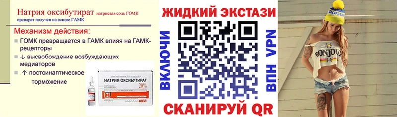 Купить  Канаш  Бутират Butirat 