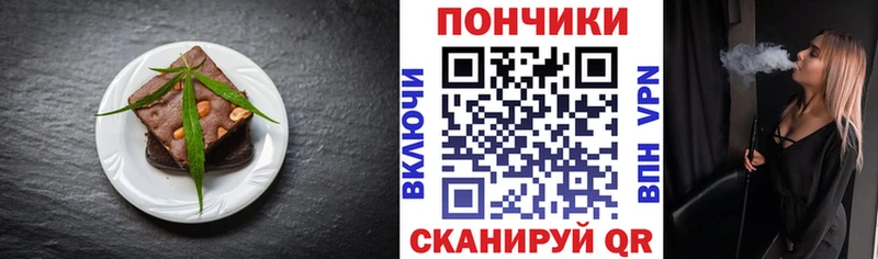Печенье с ТГК конопля  Купить где  Канаш 