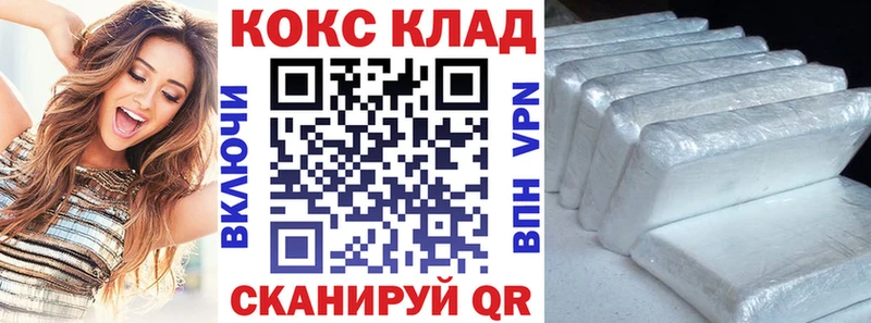 КОКАИН 99%  Купить где  Канаш 