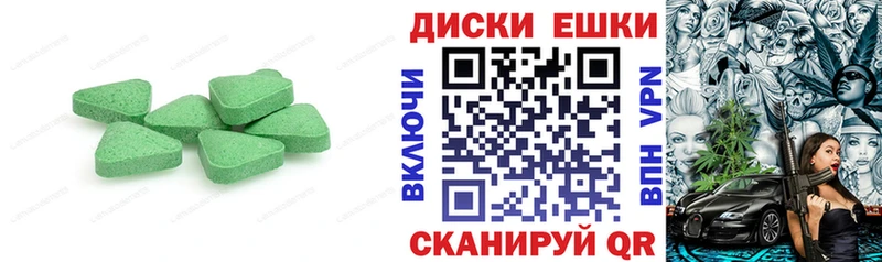 Купить  Канаш  Экстази 300 mg 