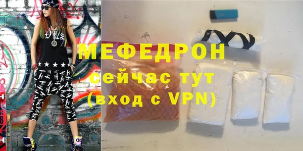 меф Гусь-Хрустальный