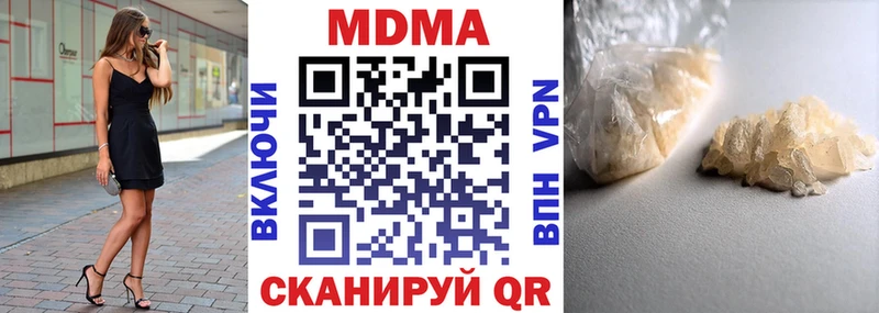 Купить где  Канаш  MDMA молли 