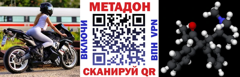 Метадон белоснежный  Купить где  Канаш 